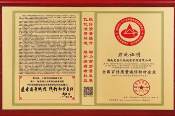 权威认证！爱善天使集团再获315全国质量检测六项荣誉