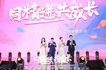 大奖不断，爱善天使集团新春喜乐会嗨翻全场