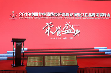爱善天使集团荣膺四大奖项为不漂白发声