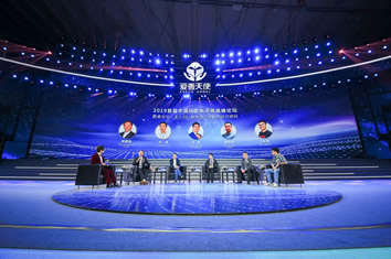 爱善天使六周年万人庆典暨中国社交新店商高峰论坛隆重召开