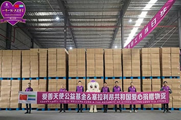 爱心物资走进非洲，爱善天使为“一带一路”建设添砖加瓦