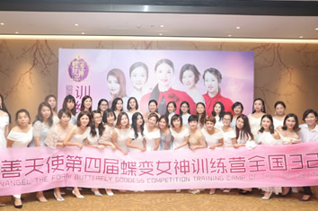 第四届蝶变训练营荣耀启航，金牌导师助力全国32强华丽蝶变！