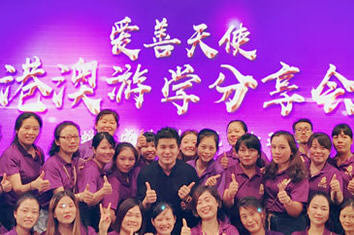爱善天使第四届蝶变女神豪华港澳游学圆满成功，3000爱善人“满载而归”！