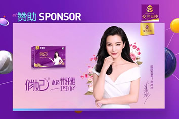 爱善天使登陆超人气节目，与湖南电视台达成深度战略合作。