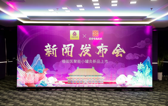 爱善天使集团邂逅宫廷文化，战略合作助推国货传承