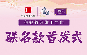 国货新品，俏妃上新！俏妃家族再添新成员！