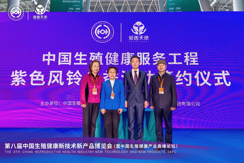 爱善天使紫色风铃：让社会大众摆脱月经羞耻