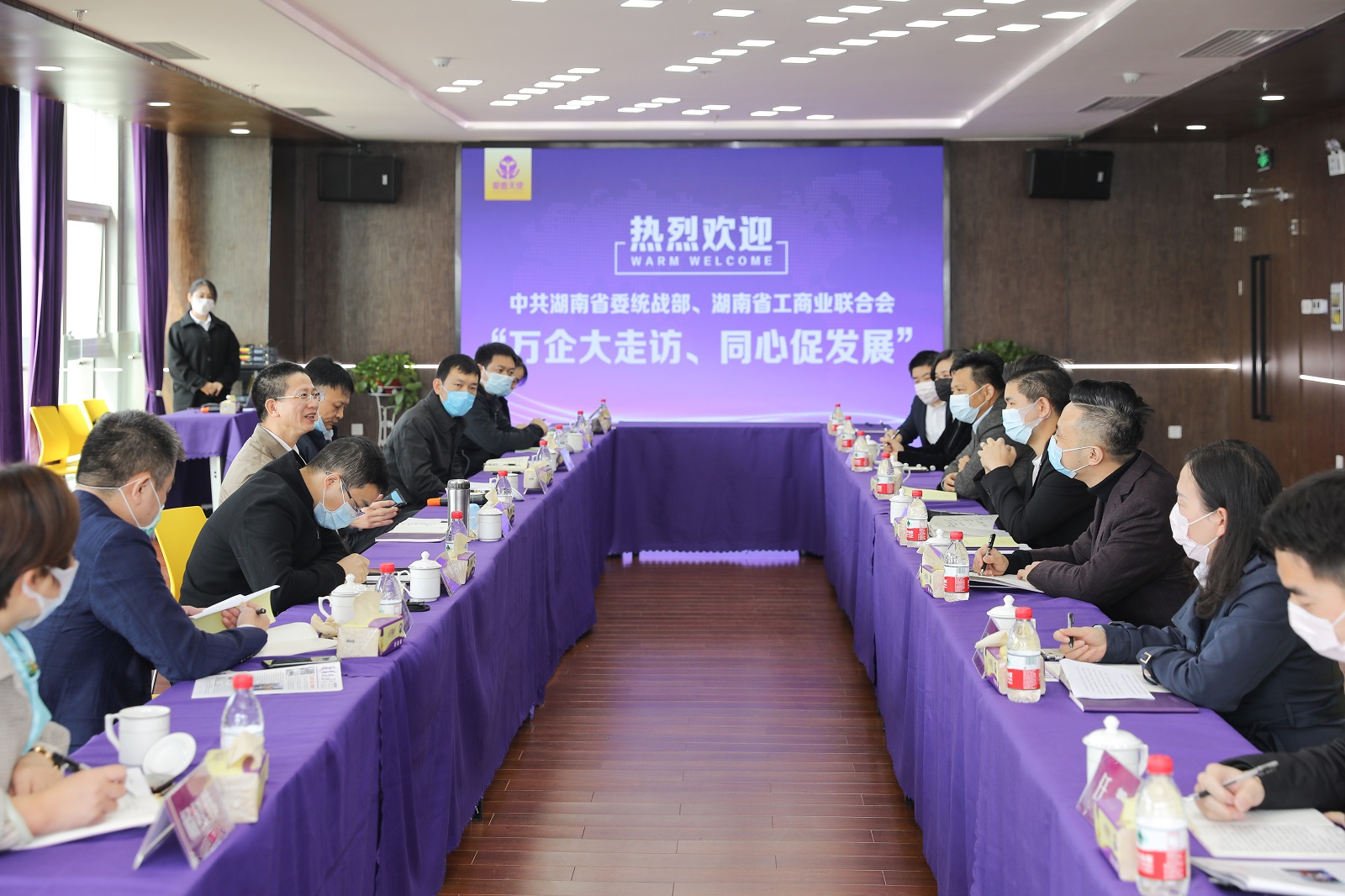 省委统战部、省工商联来省电商协会会长单位爱善天使集团开展“万企大走访、同心促发展”活动