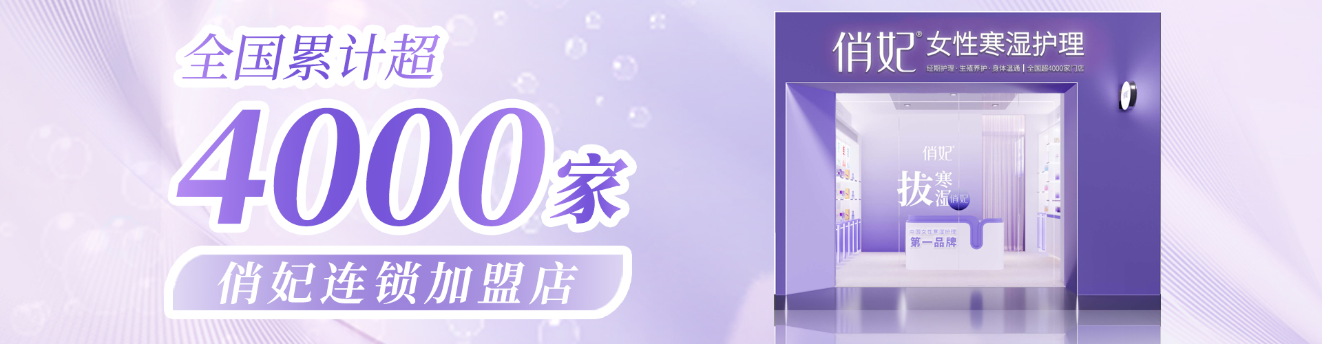产品系列头部广告