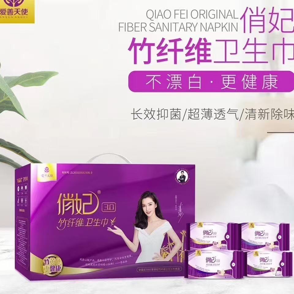 俏妃医护级抑菌卫生巾3.0