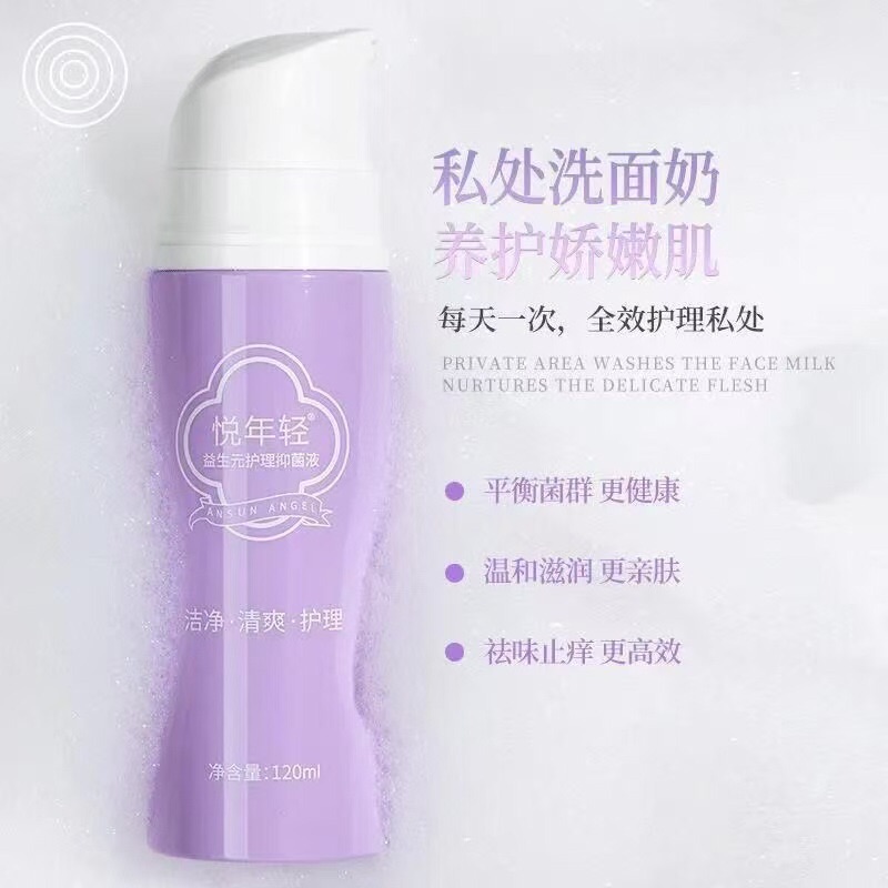 悦年轻益生元私密养护抑菌套装