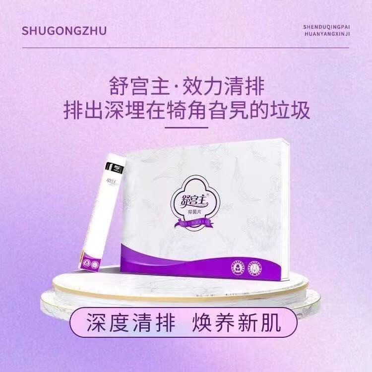 舒宫主