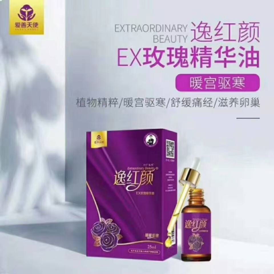 逸红颜玫瑰精华油精装版