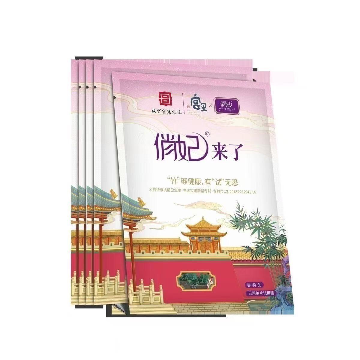 俏妃医护级抑菌卫生巾联名款